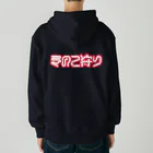 SHRIMPのおみせのきのこ狩り Heavyweight Zip Hoodie