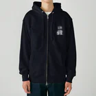 香港情景の慢駛 Heavyweight Zip Hoodie