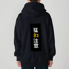 こねこちゃんの猛ﾈｺ注意　キリスト教バージョン Heavyweight Zip Hoodie