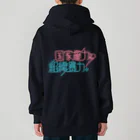 stereovisionの国家権力と組織暴力 Heavyweight Zip Hoodie