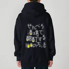 stereovisionのせんべろ酒場で酩酊する100の方法 Heavyweight Zip Hoodie