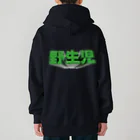 DESTROY MEの野生児 Heavyweight Zip Hoodie