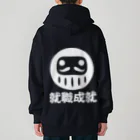 お絵かき屋さんの「就職成就」だるま ダルマ 達磨  Heavyweight Zip Hoodie