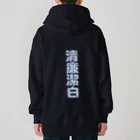 DESTROY MEの清廉潔白 Heavyweight Zip Hoodie