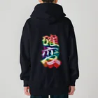 DESTROY MEの確変 Heavyweight Zip Hoodie