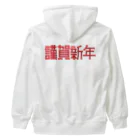 SHRIMPのおみせの謹賀新年 Heavyweight Zip Hoodie