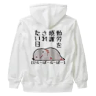 うさやの勤労感謝されたい気分のだるーぱーるーぱー Heavyweight Zip Hoodie