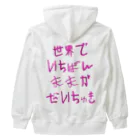 【ホラー専門店】ジルショップの世界で一番ままが大好き Heavyweight Zip Hoodie