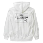 サウナの洋服屋さんの（超機密）サウナー補完計画 Heavyweight Zip Hoodie