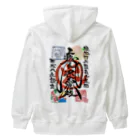 疾風迅雷組(組長雷[somafire])の疾風迅雷組御車印グッズ Heavyweight Zip Hoodie