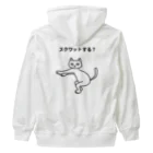 ハナのお店のスクワットする？ Heavyweight Zip Hoodie