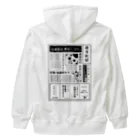 みなのせかいの社畜辞任 Heavyweight Zip Hoodie