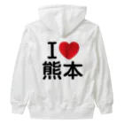 4A-Studio（よんえーすたじお）のI LOVE 熊本（日本語） Heavyweight Zip Hoodie