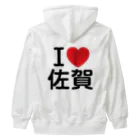 4A-Studio（よんえーすたじお）のI LOVE 佐賀（日本語） Heavyweight Zip Hoodie