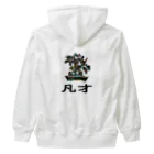 MZグラフィックスのBONSAI-凡才-mediocre talent - homonym joke Heavyweight Zip Hoodie