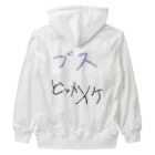 mulasatoのブスも寄せ付けないT Heavyweight Zip Hoodie