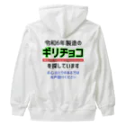 kazu_gの令和6年製の義理チョコを探しています！（淡色用） Heavyweight Zip Hoodie