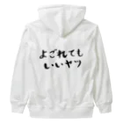 EMOTH/エモスのよごれてもいいヤツ Heavyweight Zip Hoodie