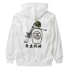 Y.T.S.D.F.Design　自衛隊関連デザインの常在戦場 Heavyweight Zip Hoodie