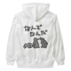 ミナミコアリクイ【のの】のなんでなん【オウサマペンギン生まれたて】 Heavyweight Zip Hoodie