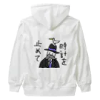 愛と幸せの魔法使いの時計を止めて Heavyweight Zip Hoodie