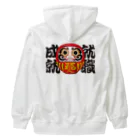 お絵かき屋さんの「就職成就」だるま ダルマ 達磨  Heavyweight Zip Hoodie