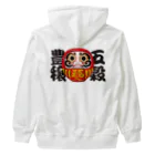 お絵かき屋さんの「五穀豊穣」だるま ダルマ 達磨  Heavyweight Zip Hoodie