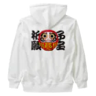 お絵かき屋さんの「子宝祈願」だるま ダルマ 達磨  Heavyweight Zip Hoodie