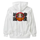 お絵かき屋さんの「安産祈願」だるま ダルマ 達磨  Heavyweight Zip Hoodie