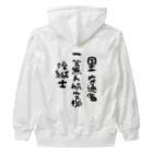 小佐々塾の一等無人航空機操縦士（文字黒） Heavyweight Zip Hoodie