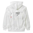 マコチンのお金は貯めるではなく廻す Heavyweight Zip Hoodie