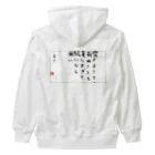 マコチンのICBM Heavyweight Zip Hoodie