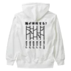 ハナのお店の誰が掃除する？（あみだくじ） Heavyweight Zip Hoodie