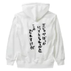 negusehairのごじゃっぺなでれすけ Heavyweight Zip Hoodie