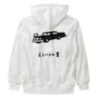 脂身通信Ｚのえらい人の車 Heavyweight Zip Hoodie