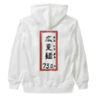 脂身通信Ｚの街中華♪メニュー♪広東麺(カントンメン)♪2104 Heavyweight Zip Hoodie