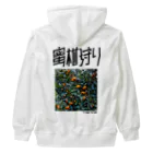 SHRIMPのおみせの蜜柑狩り Heavyweight Zip Hoodie