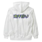 SHRIMPのおみせの潮干狩り Heavyweight Zip Hoodie