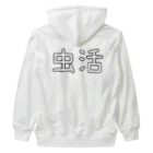 ニムニムのお部屋の幼虫はアイドル♡ Heavyweight Zip Hoodie