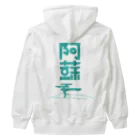 SHRIMPのおみせの阿蘇 Heavyweight Zip Hoodie