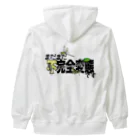 くいなの母の不完全変態 Heavyweight Zip Hoodie