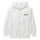 MukeoYoutuberの欲を持ってはいけません Heavyweight Zip Hoodie