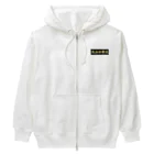 CITIESの犬山の帝王 Heavyweight Zip Hoodie