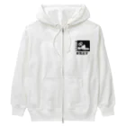 Xmasaのやる気がみなぎる！３ Heavyweight Zip Hoodie