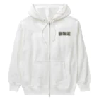 YURAI vpaの冒険道ロゴ入りアイテム(ok) Heavyweight Zip Hoodie