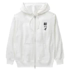 着る文字屋の酎ハイ Heavyweight Zip Hoodie