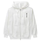 着る文字屋のカフェラテ Heavyweight Zip Hoodie