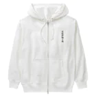 着る文字屋のミルクセーキ Heavyweight Zip Hoodie