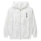 着る文字屋の純米大吟醸 Heavyweight Zip Hoodie