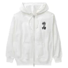 着る文字屋の竹内 Heavyweight Zip Hoodie